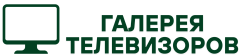 Галерея телевизоров